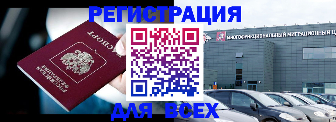 временная регистрация в Николаевске